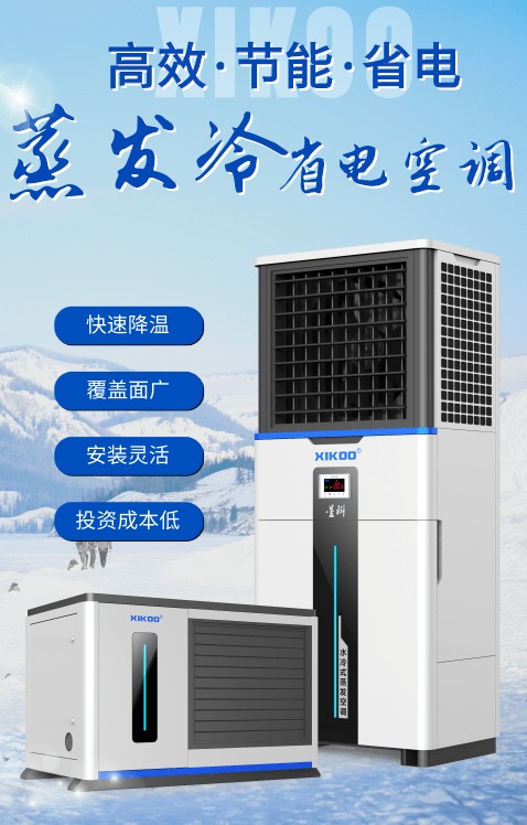 多功能冷風(fēng)機